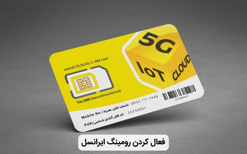 فعال کردن رومینگ ایرانسل در تایلند