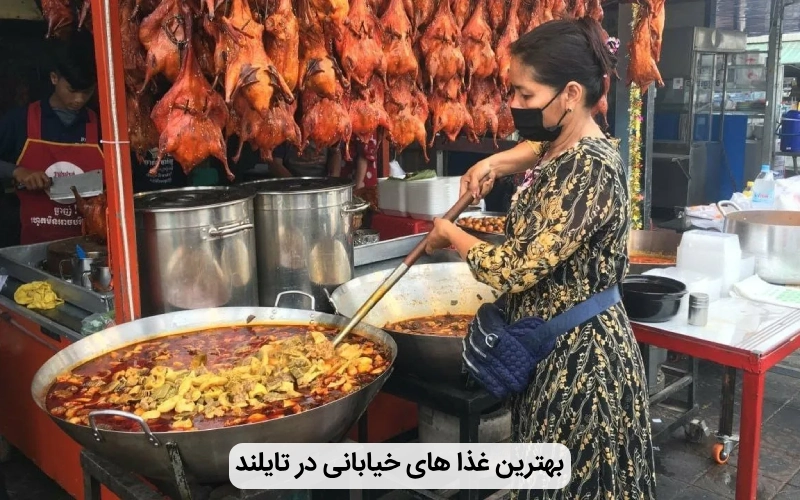 بهترین غذاهای تایلند