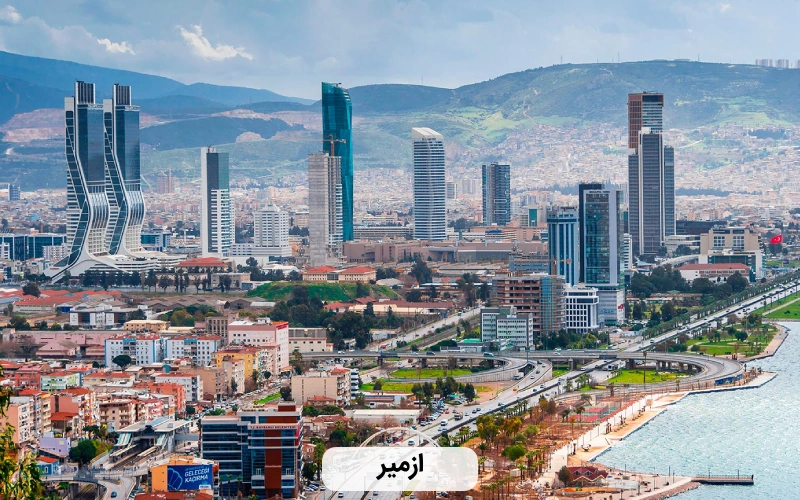 ازمیر ترکیه- زیباترین شهر ترکیه