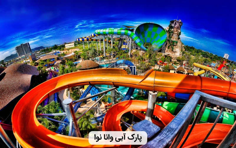 بزرگ ترین پارک آبی تایلند