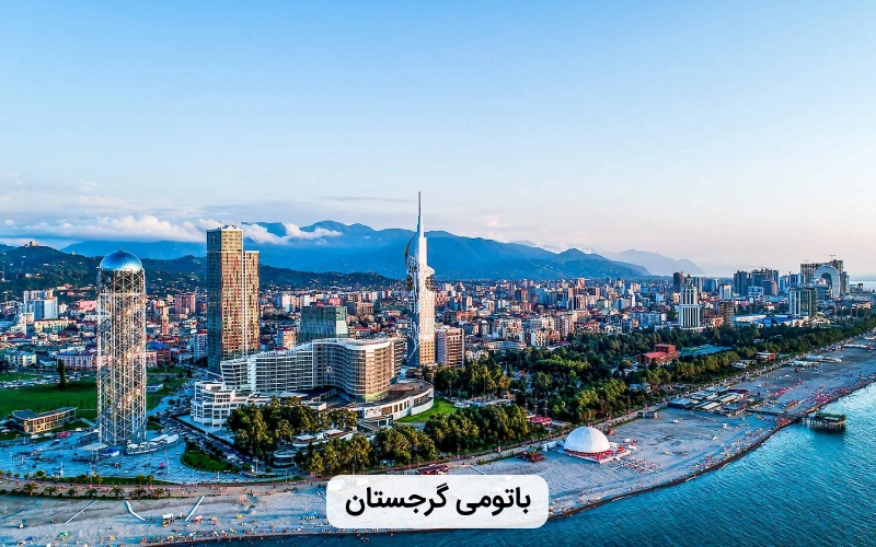 بهترین زمان برای سفر به باتومی