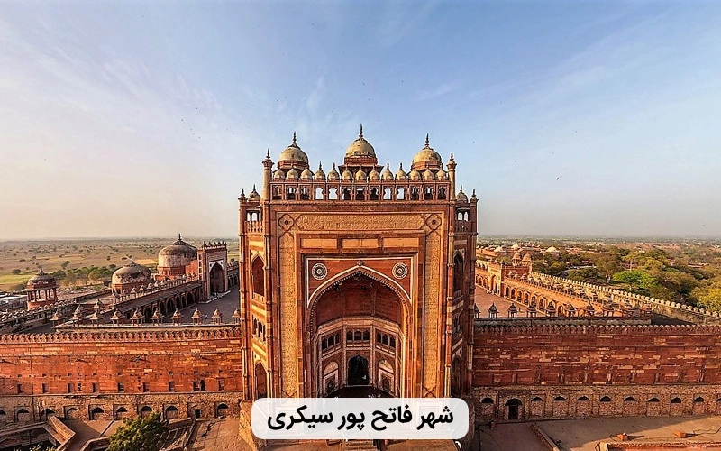شهر زیبا و تاریخی پیروزی