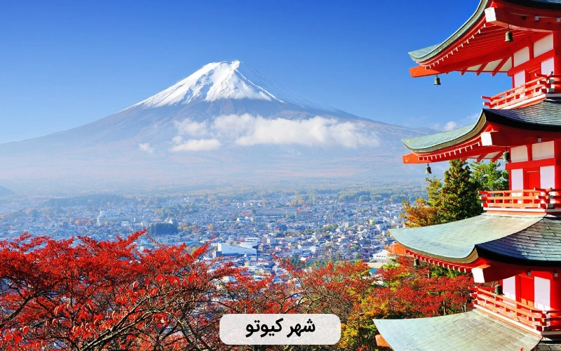 کشور ژاپن- بهترین کشور برای سفر خانوادگی