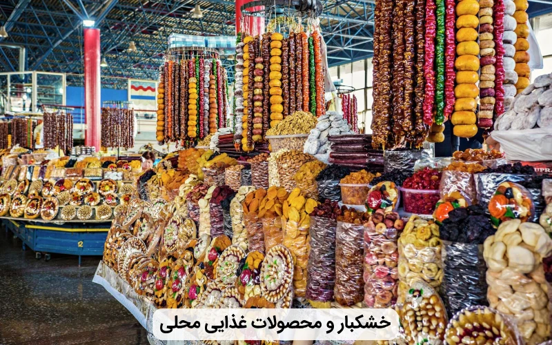 محصولات غذایی ارزان ارمنستان