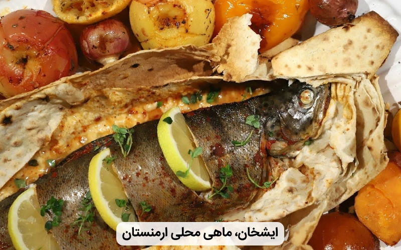 غذای محلی ارمنستان