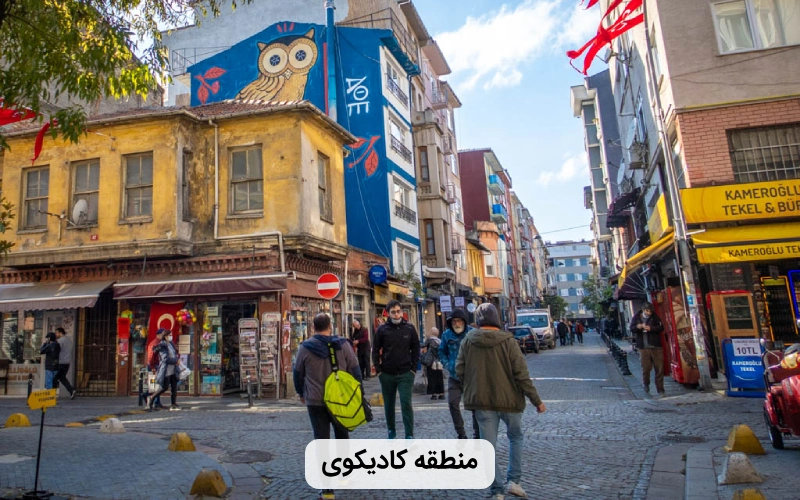 محله کادیکوی استانبول